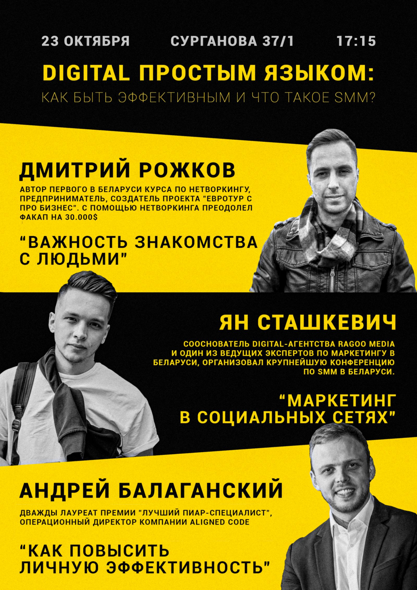 Digital простым языком: как быть эффективным и что такое SMM?